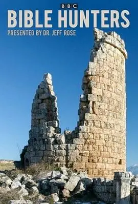 《圣经捕手》：当信仰遭遇现实，谁是猎物？谁又是猎人？