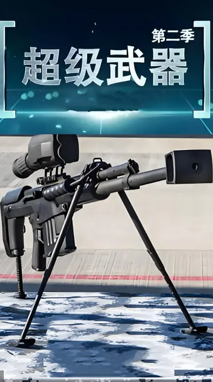 硬核来袭！《超级武器 第二季》：揭秘未来战争，科技改变世界！