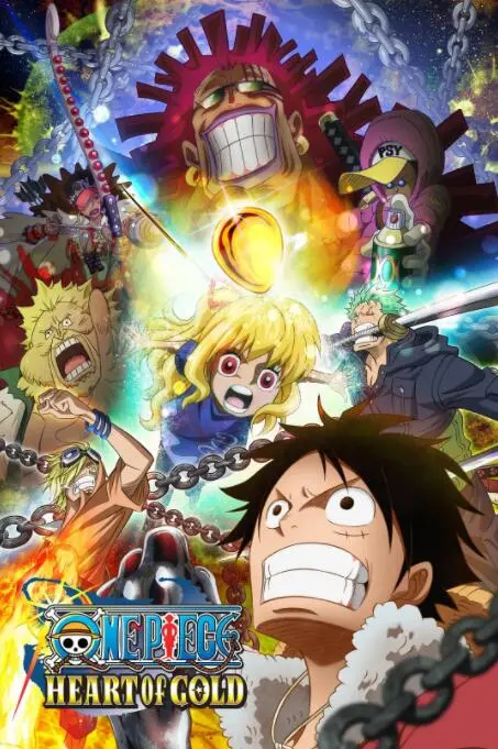 海贼王特别篇：黄金之心 海报
