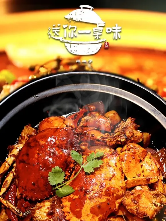 《送你一桌味》：美食背后的温情治愈，一场关于家与爱的味蕾盛宴！