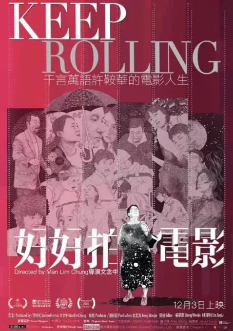 《好好拍电影》：许鞍华的赤诚人生，一部献给香港电影的情书 | 深度影评