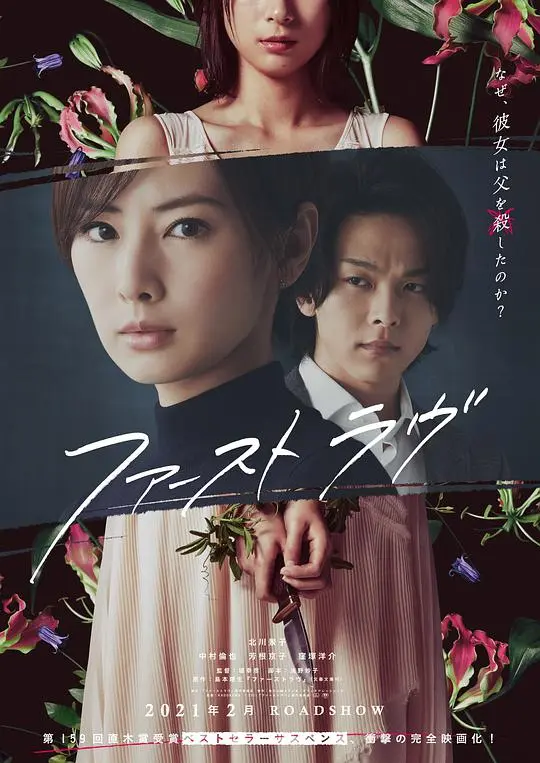 《初恋》：一场关于青春、科技与迁徙的诗意告白，值得N刷！