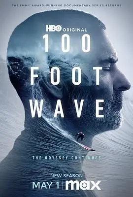 《100英尺的浪 第三季》：爱情、成长与自我救赎的冲浪史诗，再掀青春热潮！