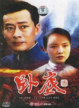 《卧底》：深渊里的勇气，人性试炼场，当真实谎言交织，谁能笑到最后？
