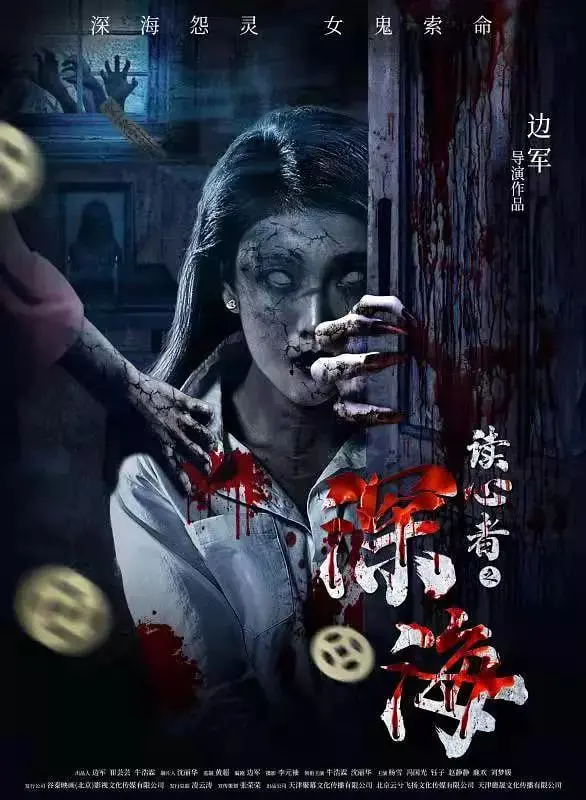 《读心者之深海》：神秘海洋下的心灵探秘，探寻未知与真相的惊魂之旅
