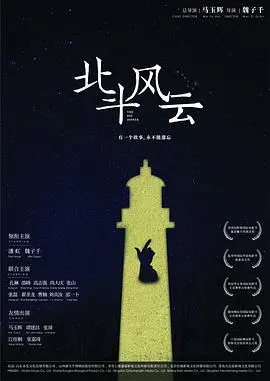 《北斗风云》：热血对决，英雄崛起！见证非凡的空中杀手与拳坛传奇的史诗对决