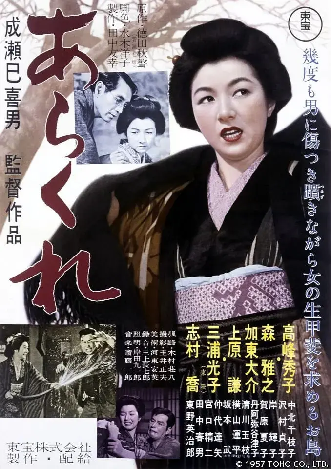 《野性的女人》：在失控边缘绽放的原始生命力，探索欲望与自由的极致边界