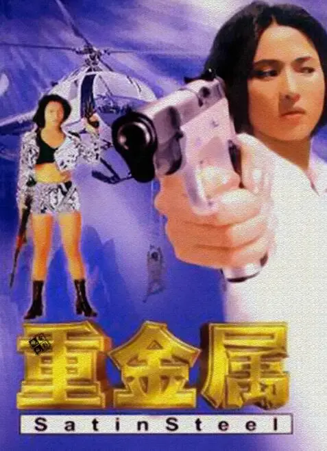 《重金属》：当极致视觉与狂野摇滚碰撞，一场肾上腺素飙升的成人童话
