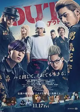 《OUT》：在未知与自我探索的奇幻旅程中，重塑心灵的修行之路